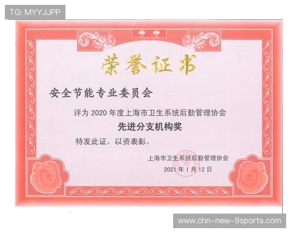 赛事后勤保障团队获市政府表彰，后勤保障奖项