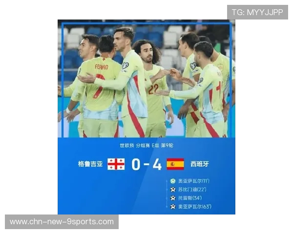 西班牙传控锁定晋级：足球世界的新标杆