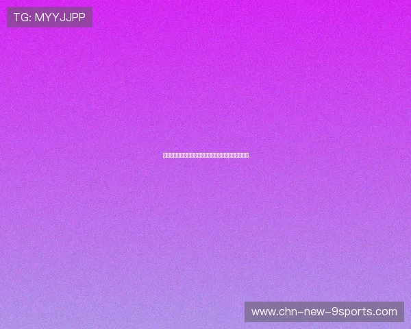 足球青训营推行守门员专项体能档案并结合技术训练调整 足球青训营推行守门员专项体能档案并结合技术训练调整